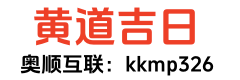 199日历网